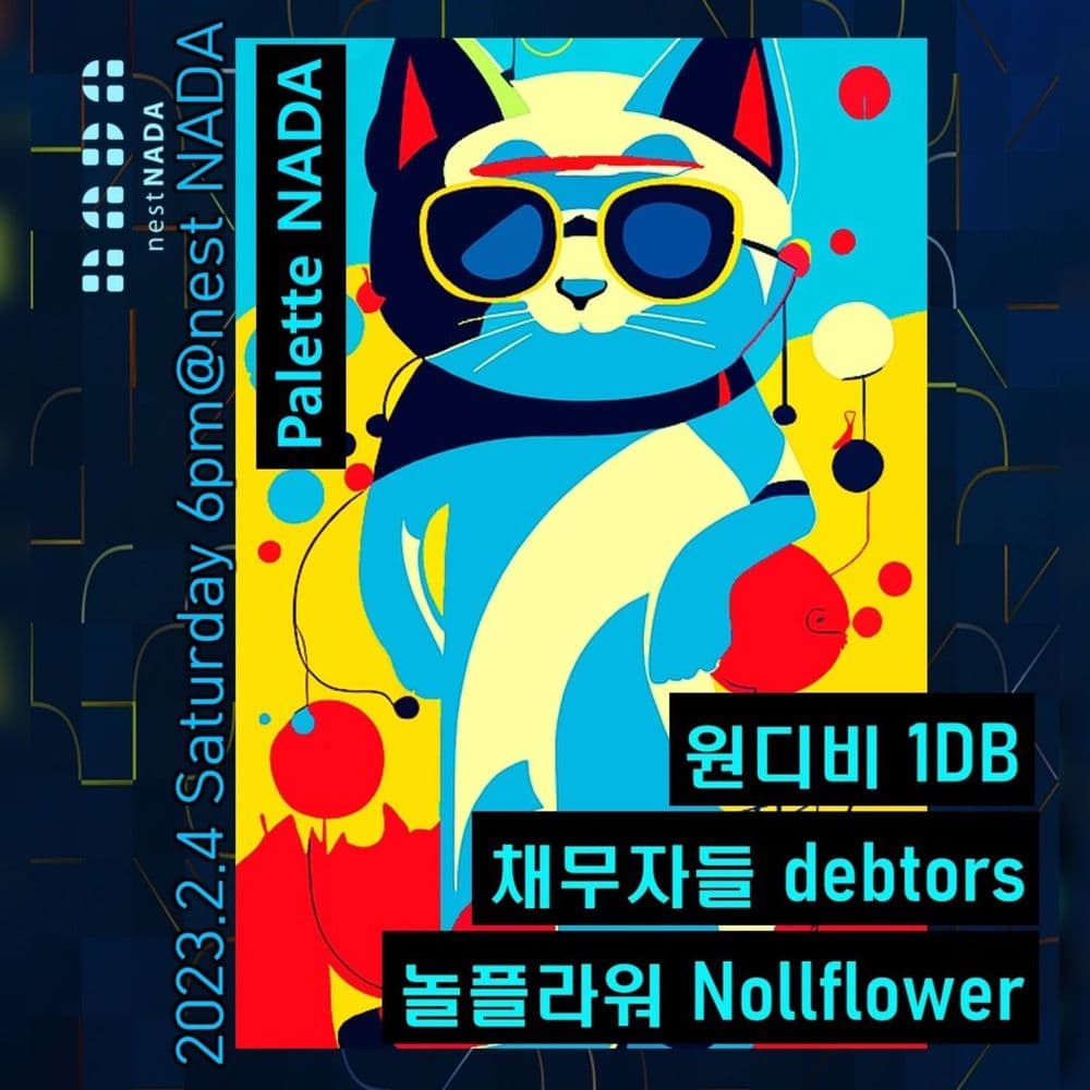 "Palette NADA" 공연 포스터