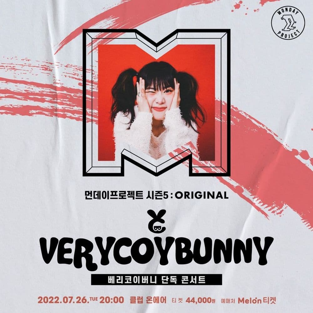 🔥먼데이프로젝트 시즌5 : ORIGINAL🔥 ▫베리코이버니 스탠딩 단독 콘서트 공연 포스터