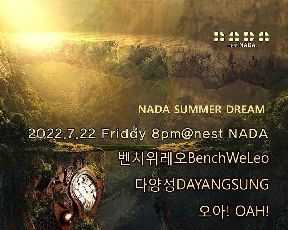 "NADA SUMMER DREAM"  공연 포스터