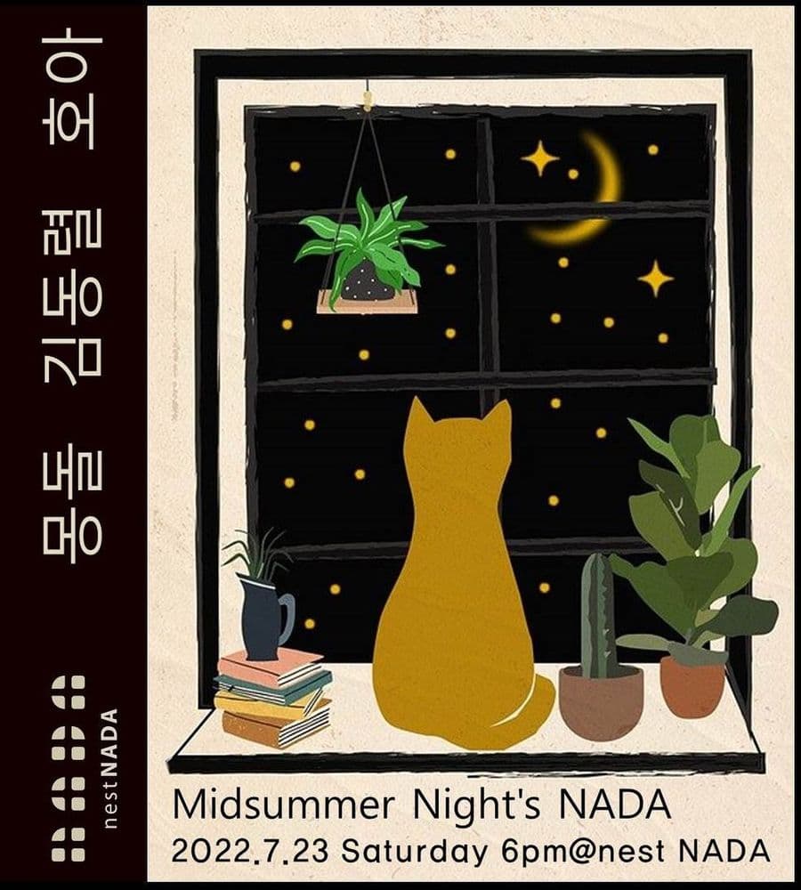 "Midsummer Night's NADA" 공연 포스터