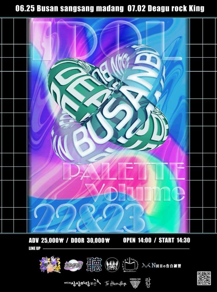「IDOL PALETTE Vol.22 - in BUSAN」 공연 포스터