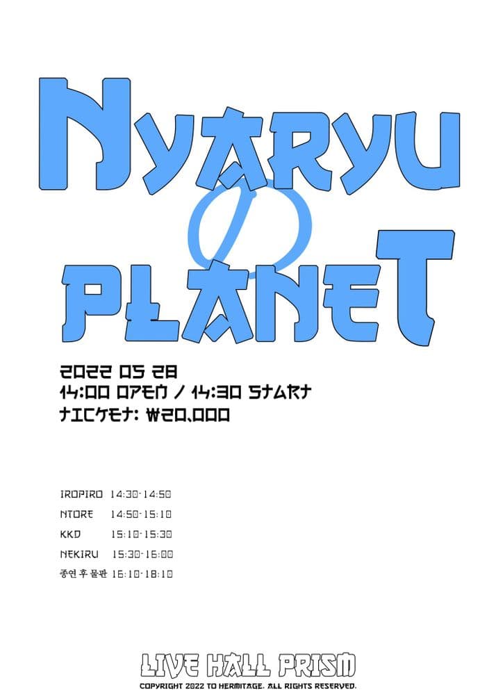 「NYARYU Birthday Live - NYARYUのPLANET」 공연 포스터
