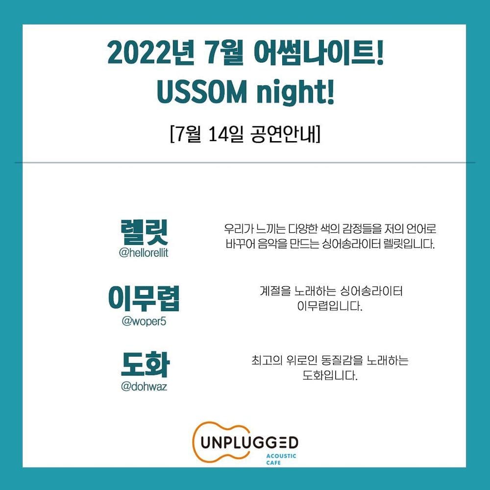 <USSOM night!> 공연 포스터