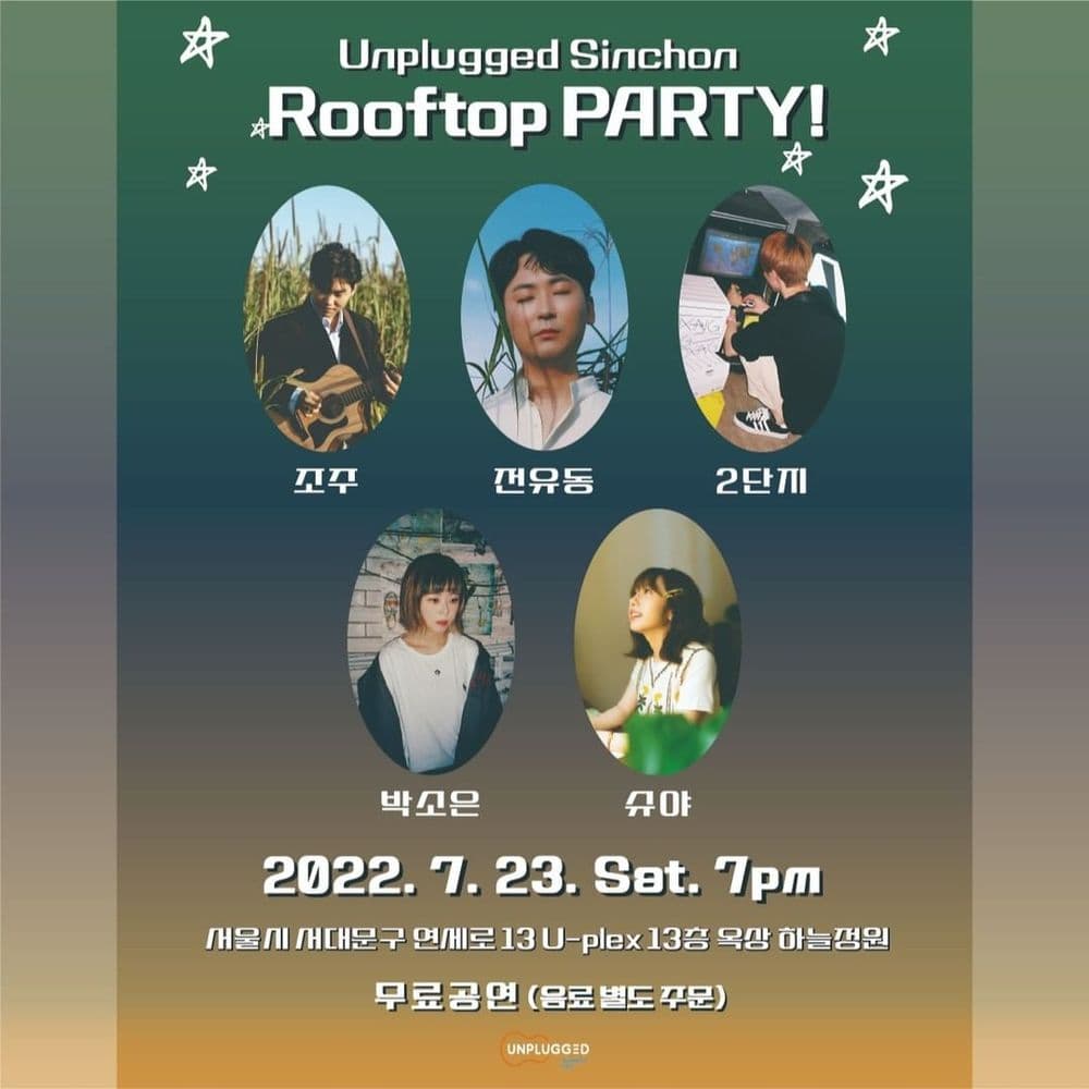 Unplugged Sinchon Rooftop 🍺PARTY! 공연 포스터