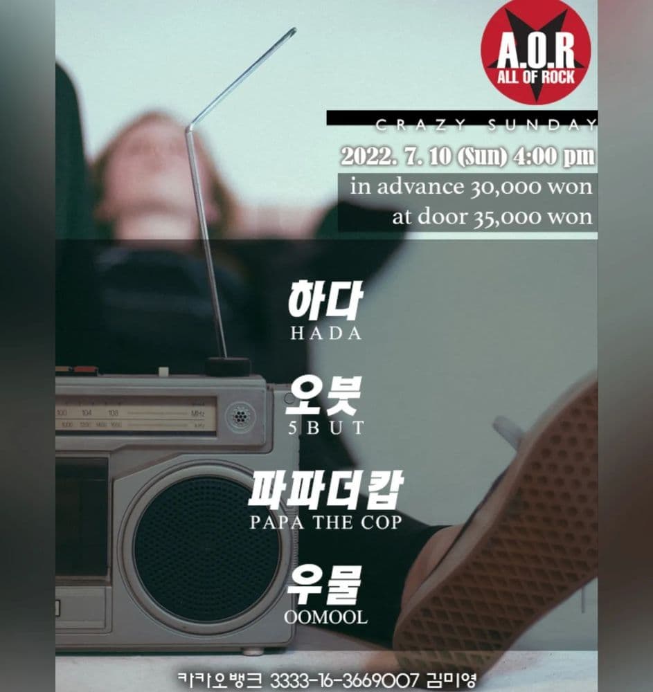 A.O.R CRAZY SUNDAY 공연 포스터