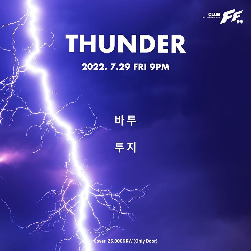 Thunder 공연 포스터