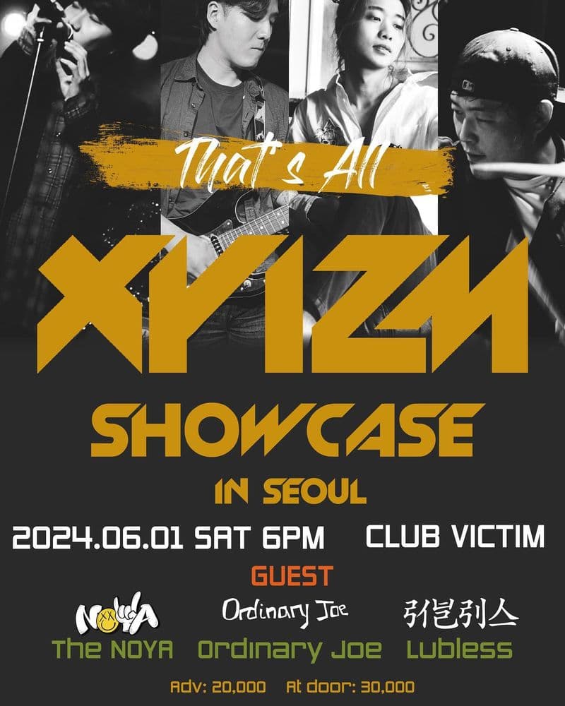 🎸 “퓨전락 밴드 XYIZM 첫 EP ‘That’s All‘ 발매 쇼케이스” 🎸 공연 포스터