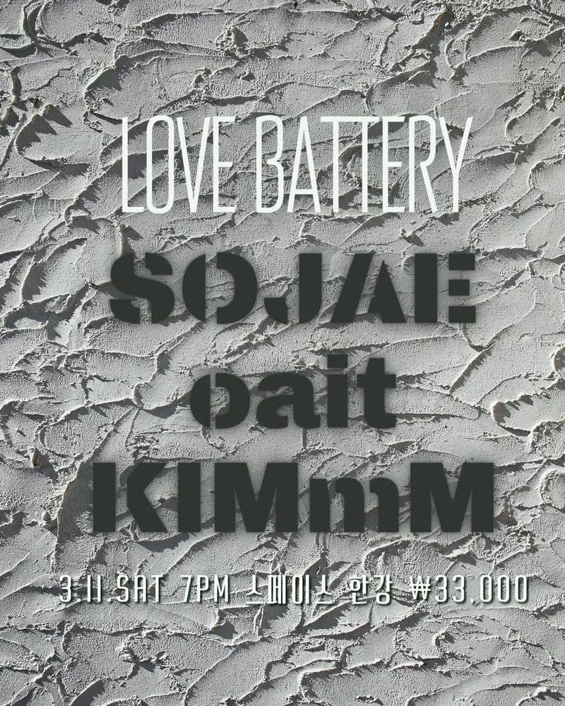 Love Battery 공연 포스터
