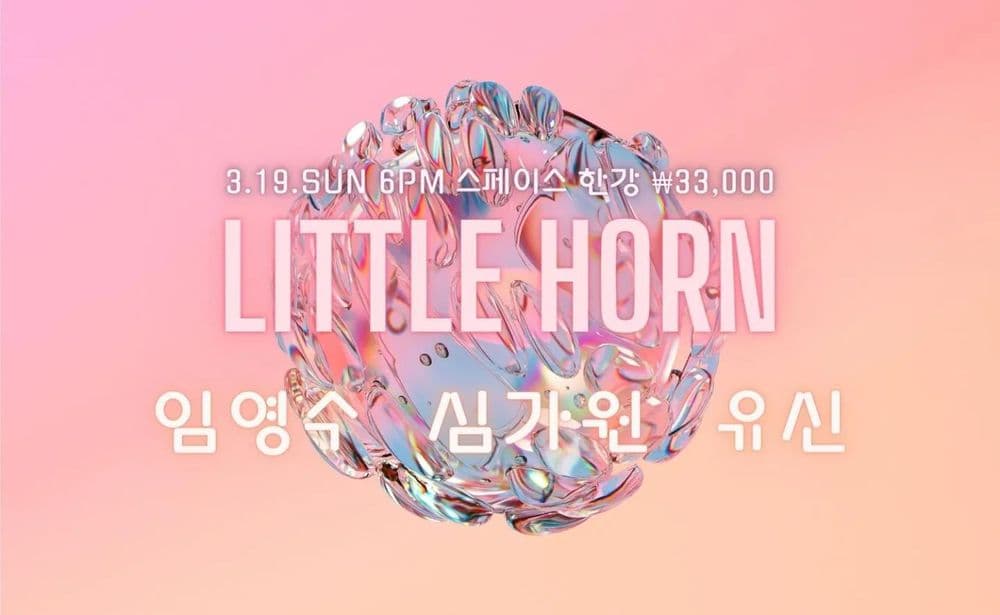 Little Horn 공연 포스터