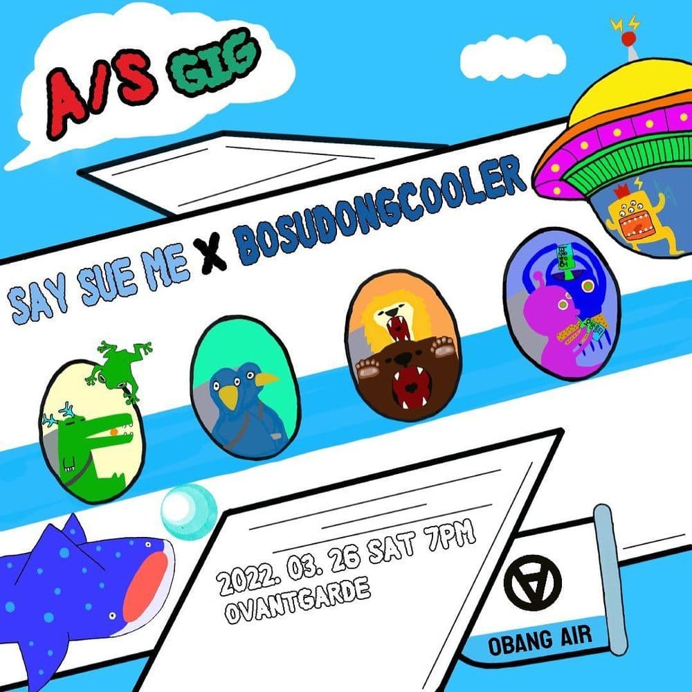 A/S Gig with say sue me x Bosudongcooler x OVGD 공연 포스터