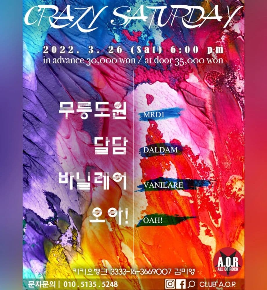 A.O.R CRAZY SATURDAY 공연 포스터
