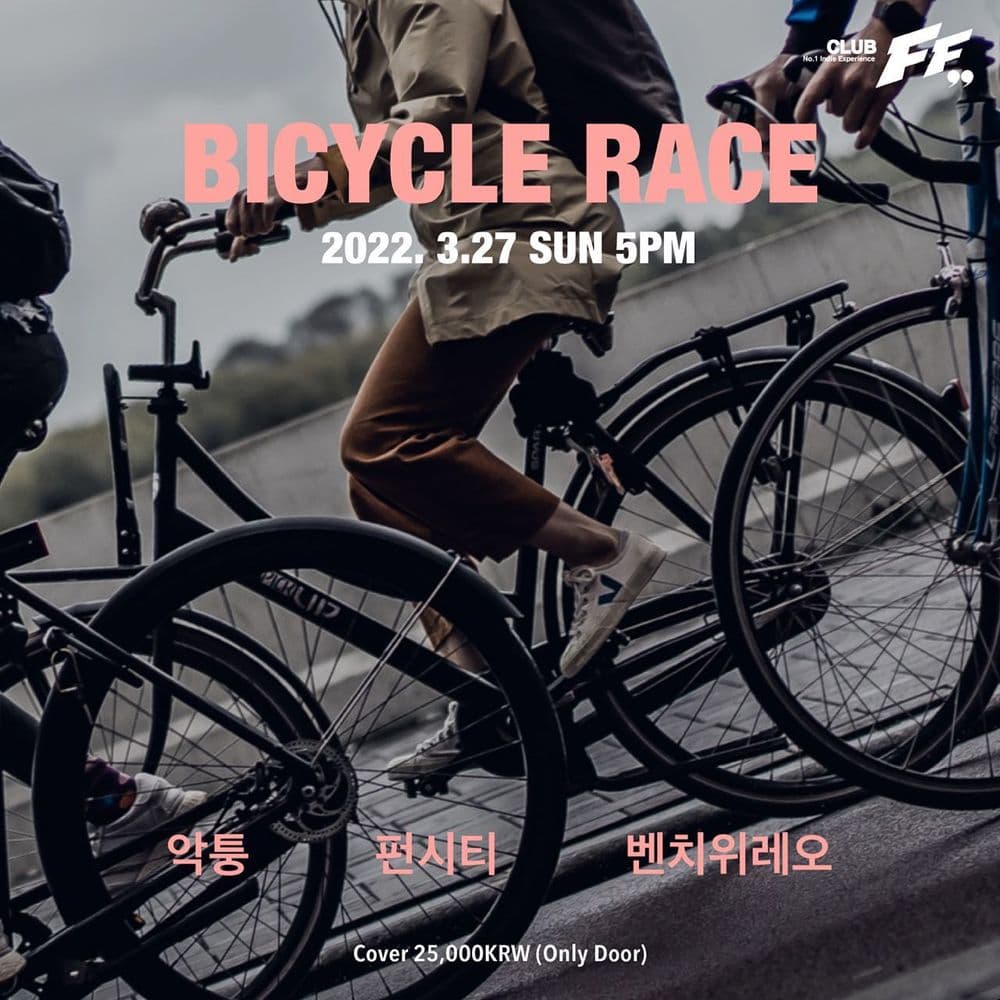 Bicycle Race 공연 포스터