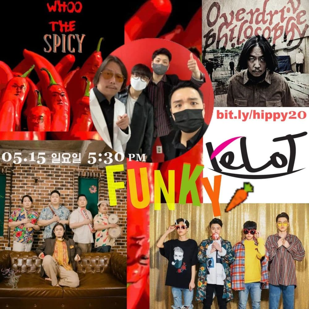 FUNKY CARROT 공연 포스터