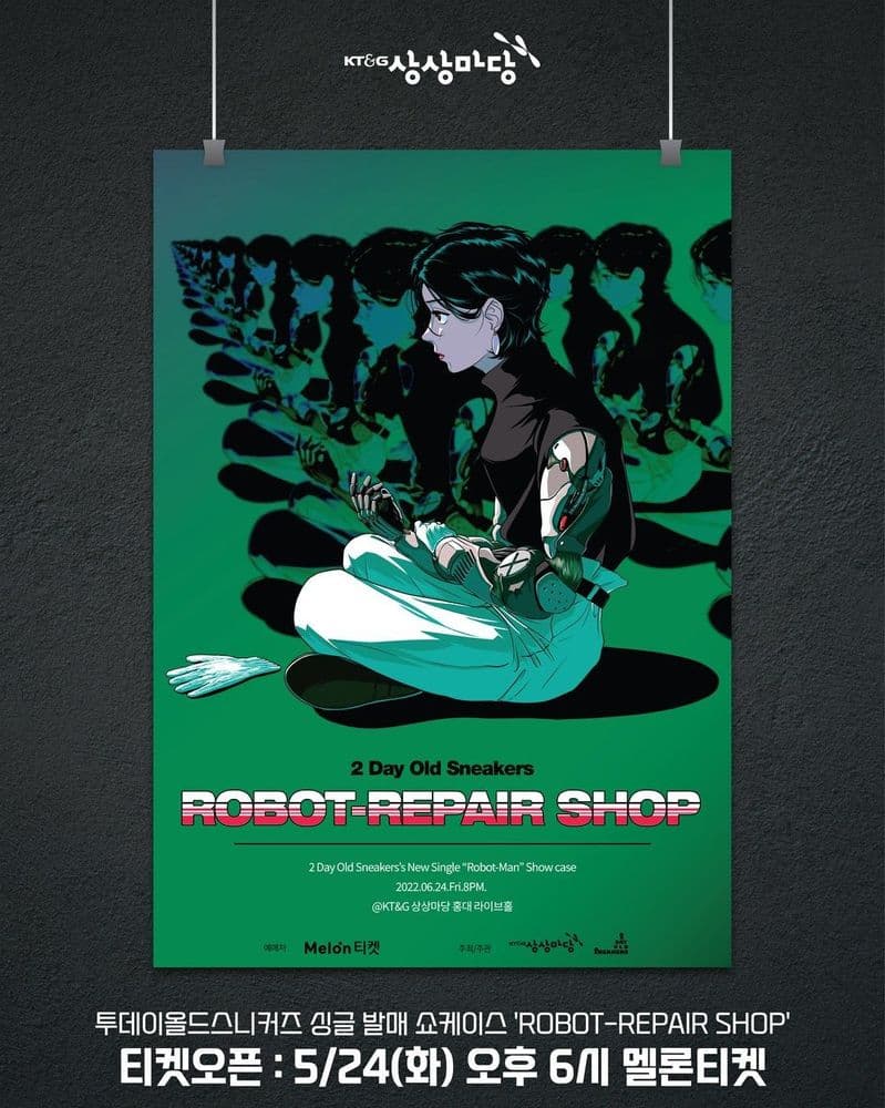 투데이올드스니커즈 싱글 발매 쇼케이스 'ROBOT-REPAIR SHOP' 공연 포스터