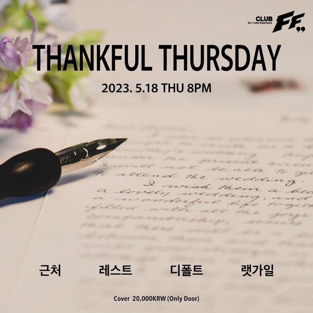 Thankful Thursday 공연 포스터
