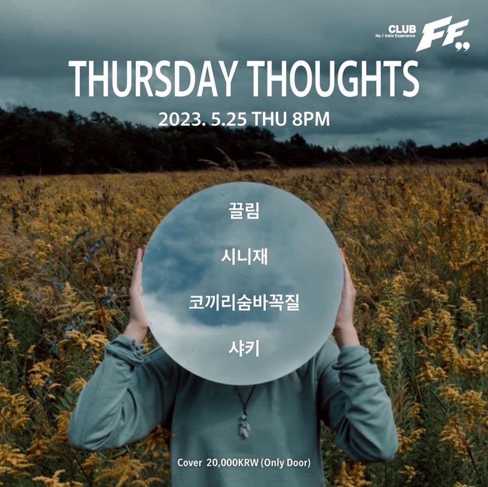 Thursday Thoughts 공연 포스터