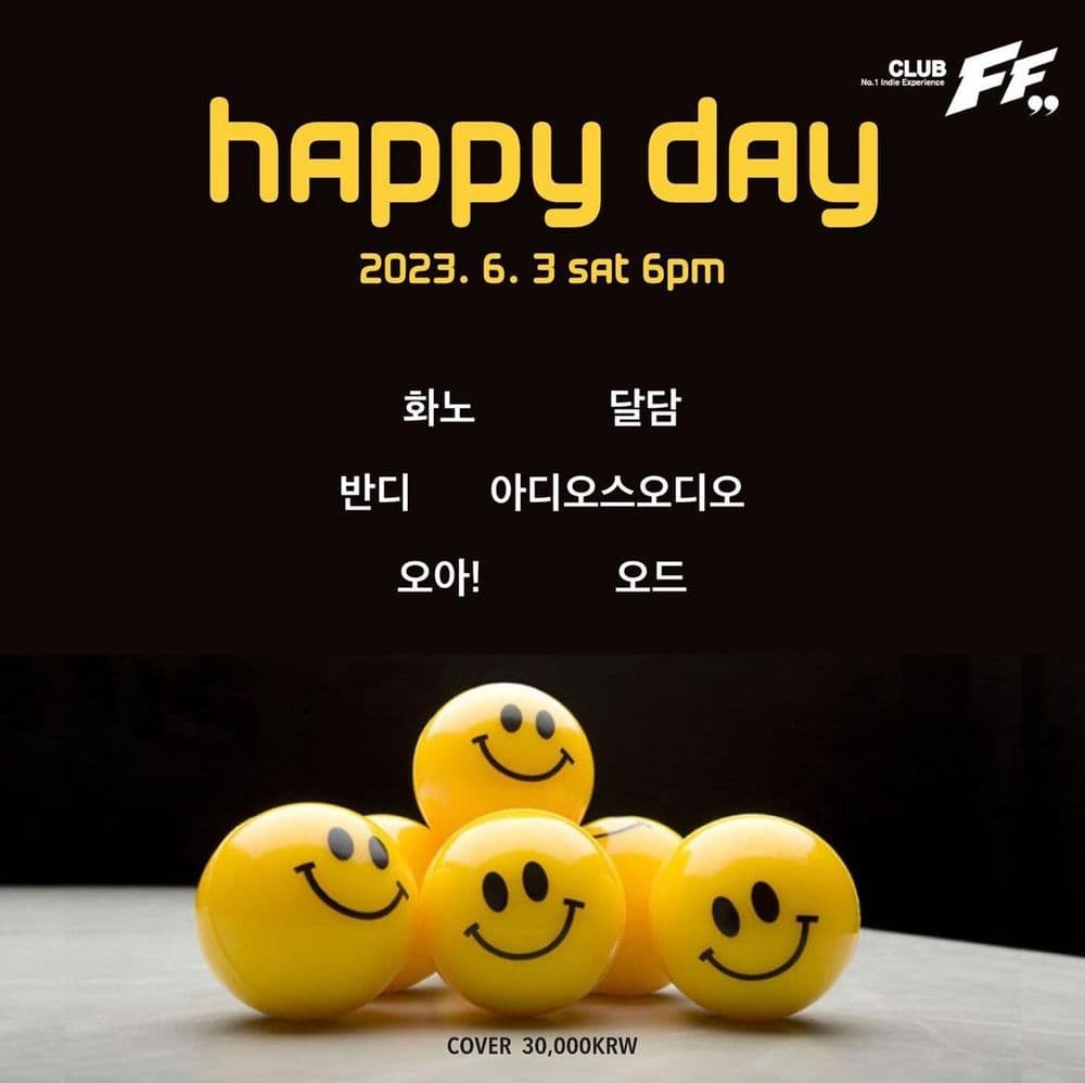 HAPPY DAY 공연 포스터