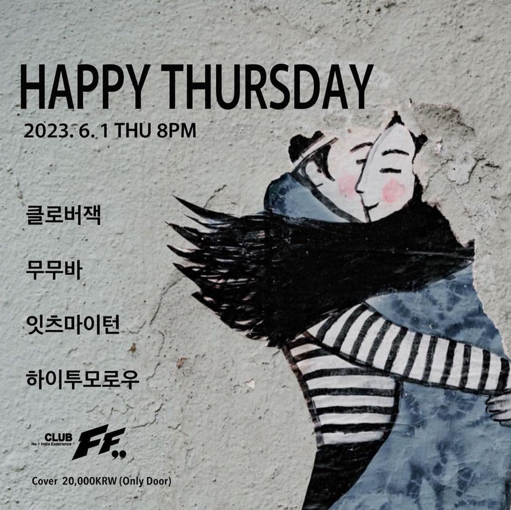 Happy thursday 공연 포스터