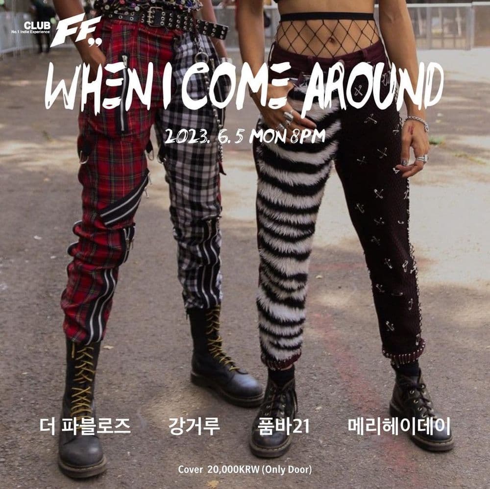 WHEN I COME AROUND 공연 포스터