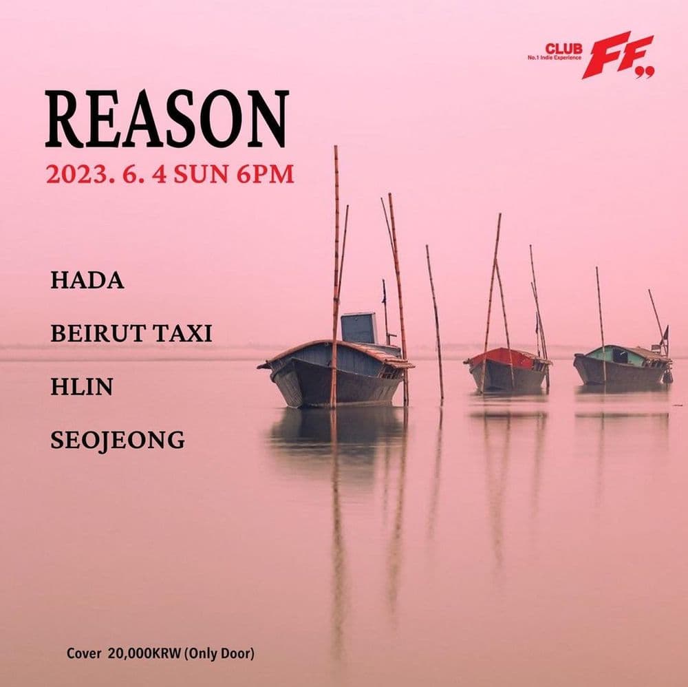 REASON 공연 포스터