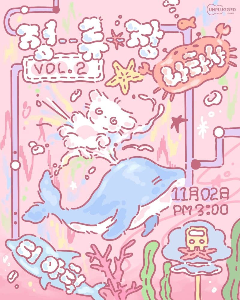 [ 정--류--장 ]  vol. 2 공연 포스터