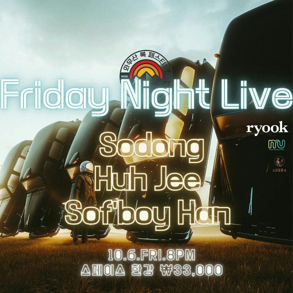 Friday Night Live 공연 포스터