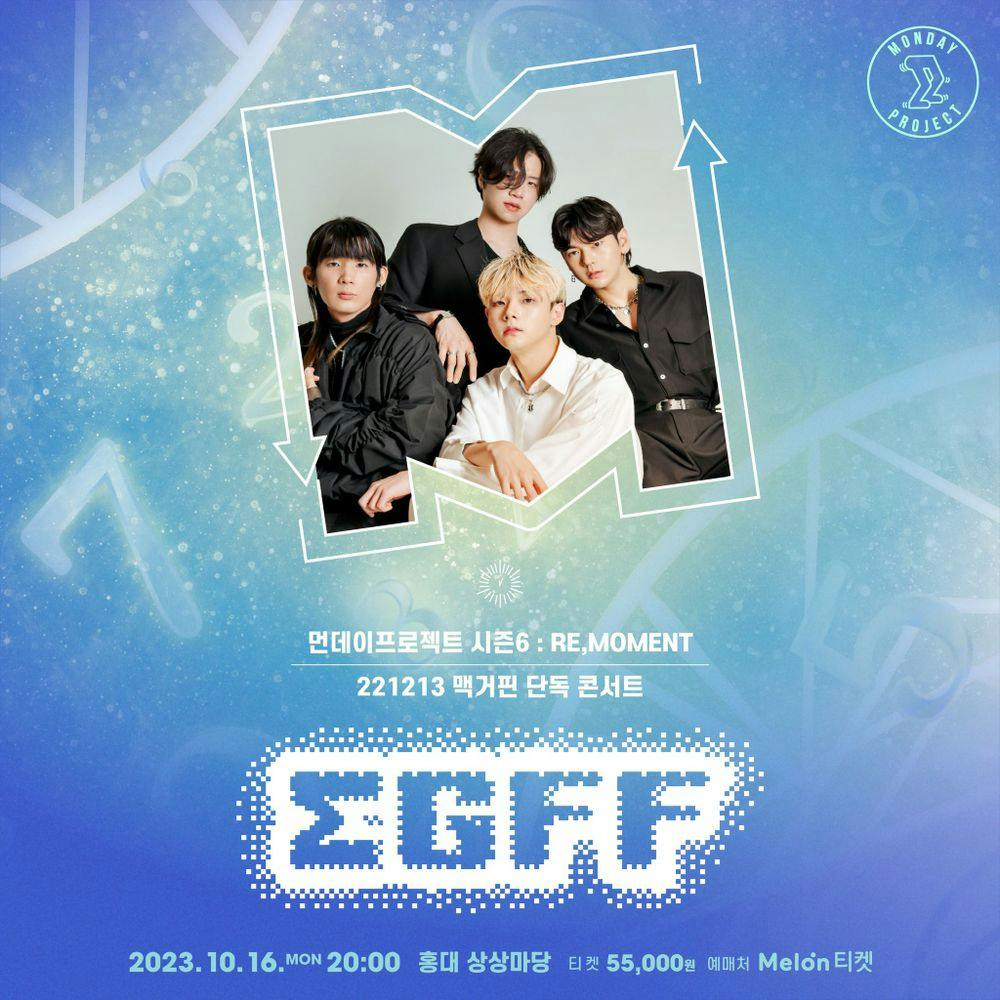 🕛먼데이프로젝트 시즌6 : RE,MOMENT🕛 ▫221213 맥거핀 단독 콘서트 공연 포스터