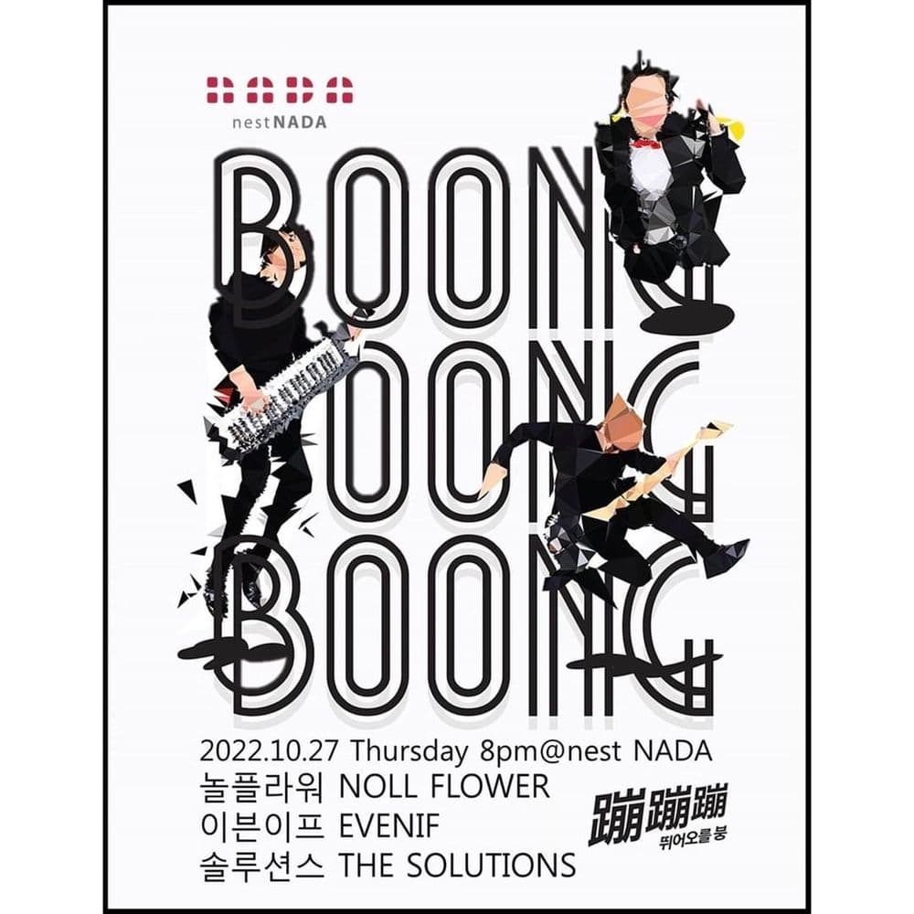 "BOONG BOONG BOONG"  공연 포스터