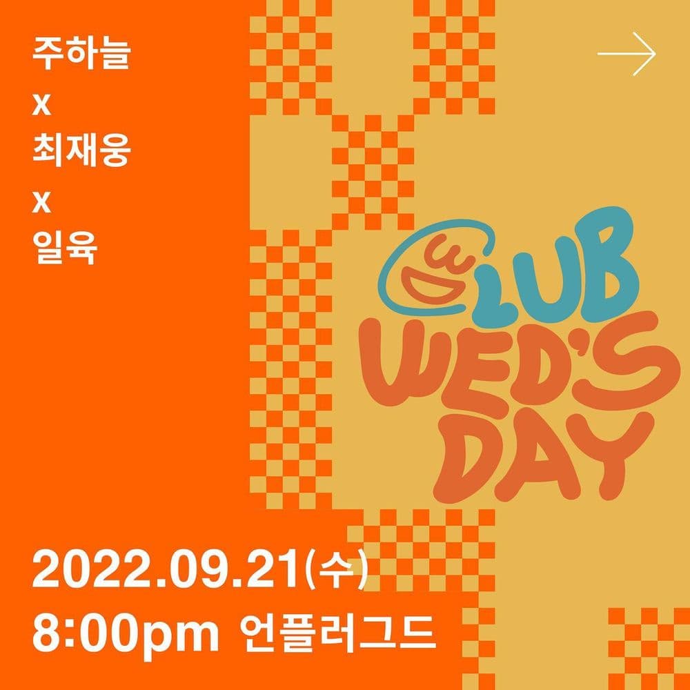 클럽웬즈데이 공연 포스터