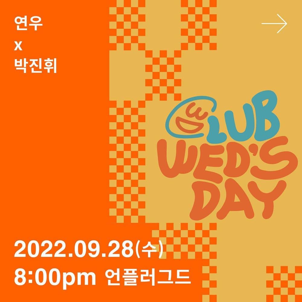 클럽웬즈데이 공연 포스터