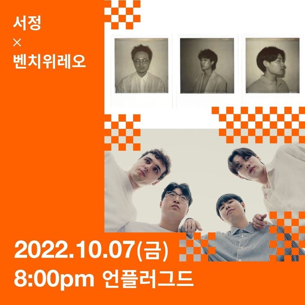 🎇Modern Rockin Night🎆 공연 포스터