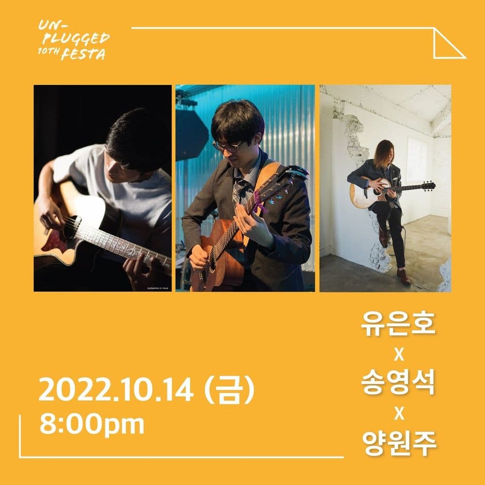 Fingerstyle Night  공연 포스터