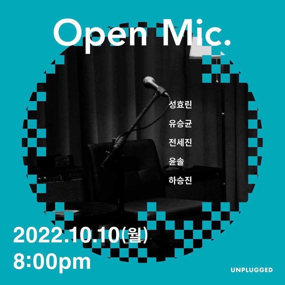 오픈마이크 공연 포스터