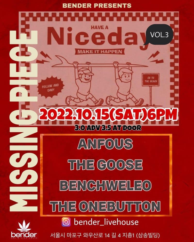 「MISSING PIECE」 Vol.3 공연 포스터