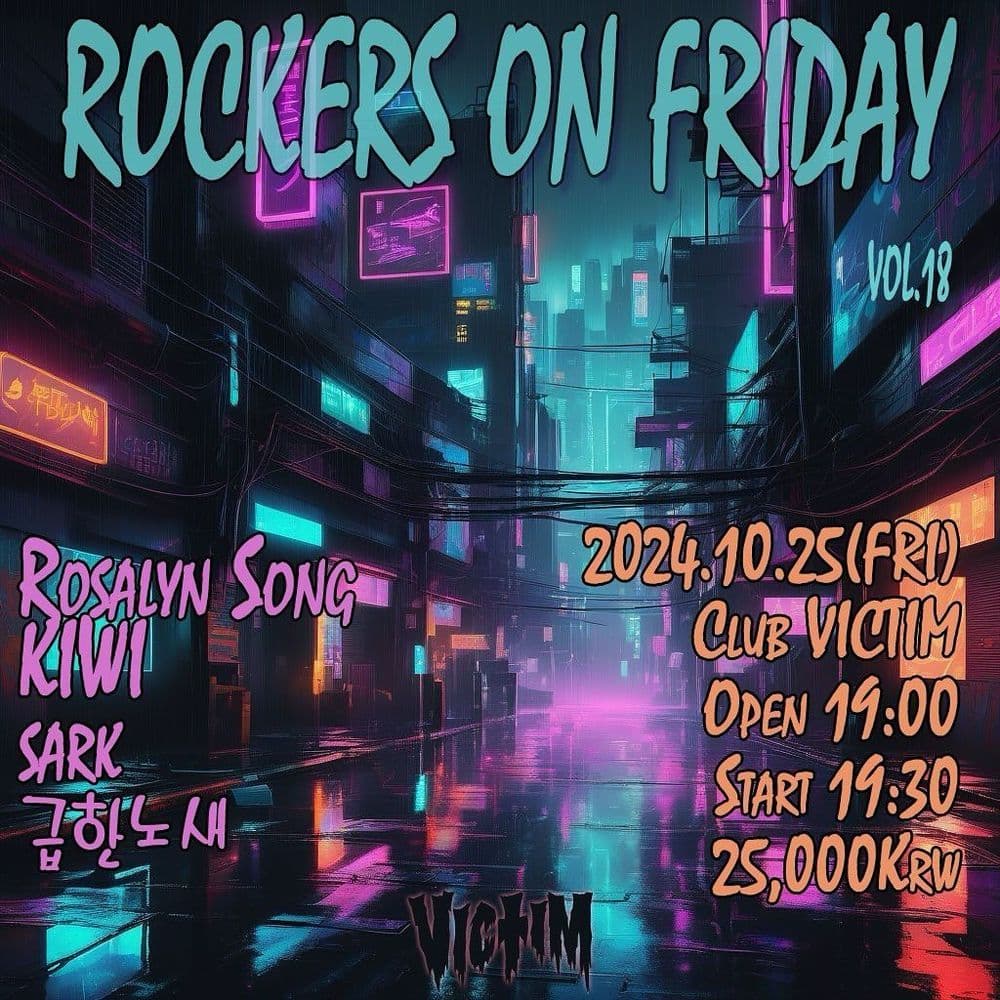 Rockers On Friday vol. 18 공연 포스터