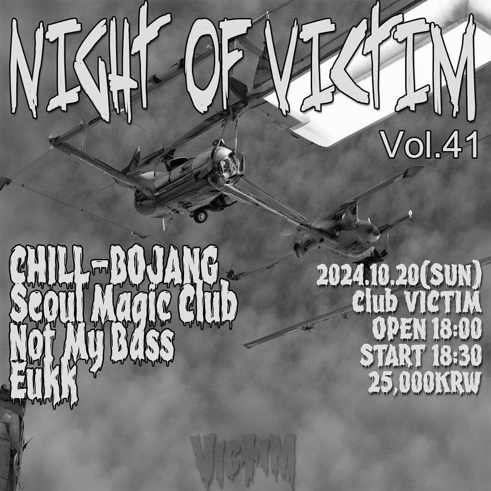 Night Of Victim Vol.41 공연 포스터