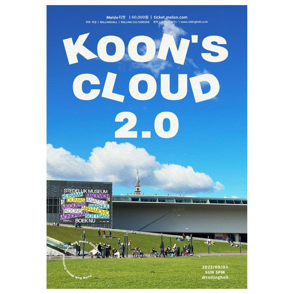 정석훈 단독 콘서트 : KOON'S CLOUD 2.0 공연 포스터