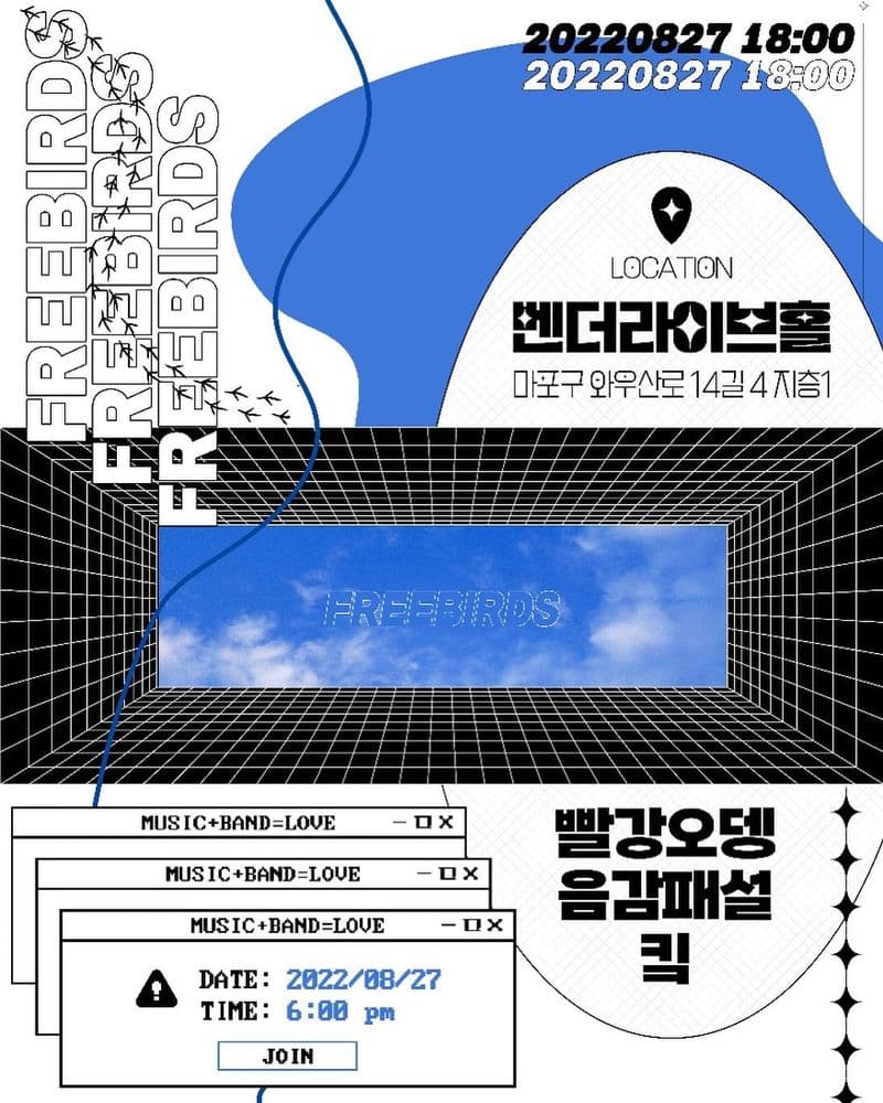 2022.8.27 Bender 공연 공연 포스터