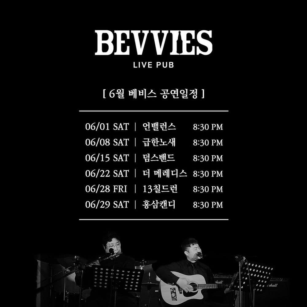 2024.06.28 베비스 공연 포스터