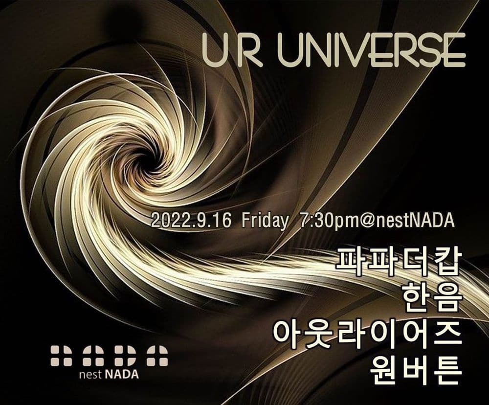 "U R UNIVERSE" 공연 포스터