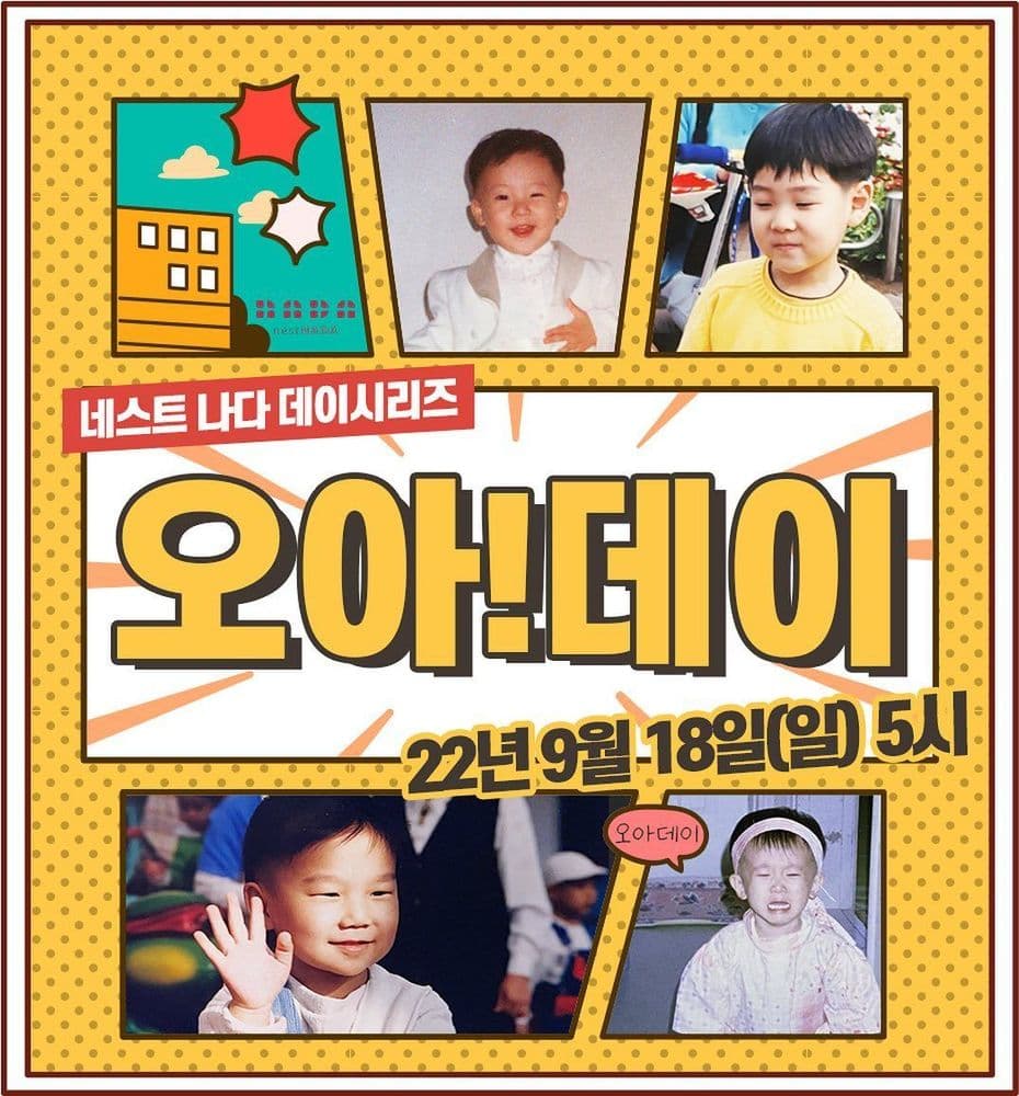 "네스트 나다 데이시리즈 - 오아!데이"  공연 포스터