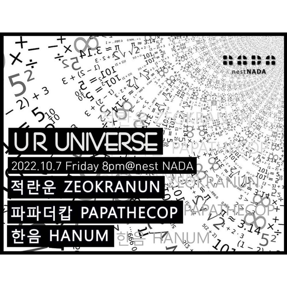 "U R UNIVERSE"  공연 포스터