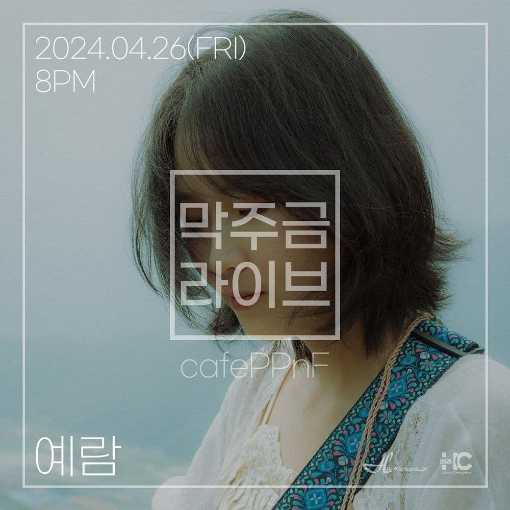 막주금라이브 Vol.28 [예람] 공연 포스터