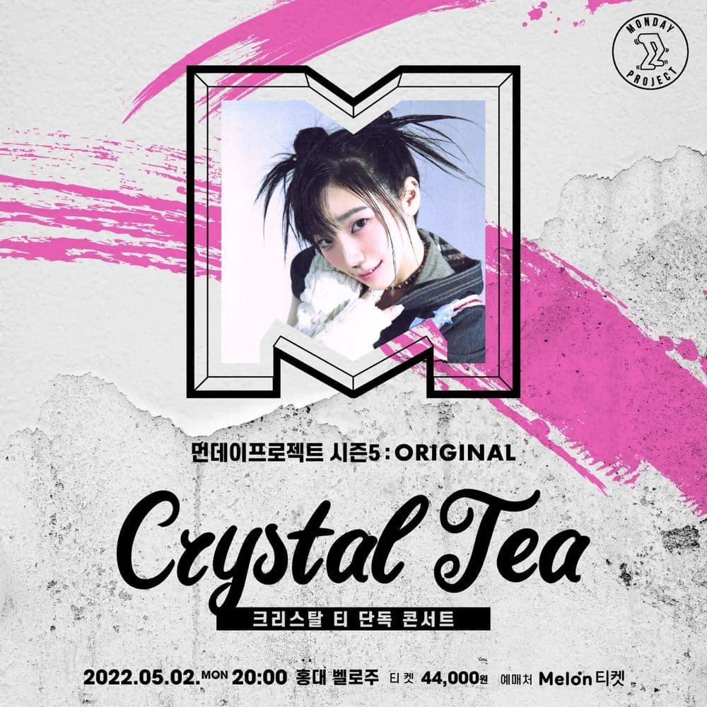 🔥먼데이프로젝트 시즌5 : ORIGINAL🔥 ▫크리스탈 티 단독 콘서트 공연 포스터