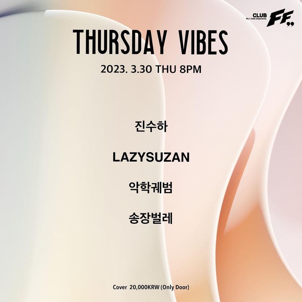 Thursday Vibes 공연 포스터