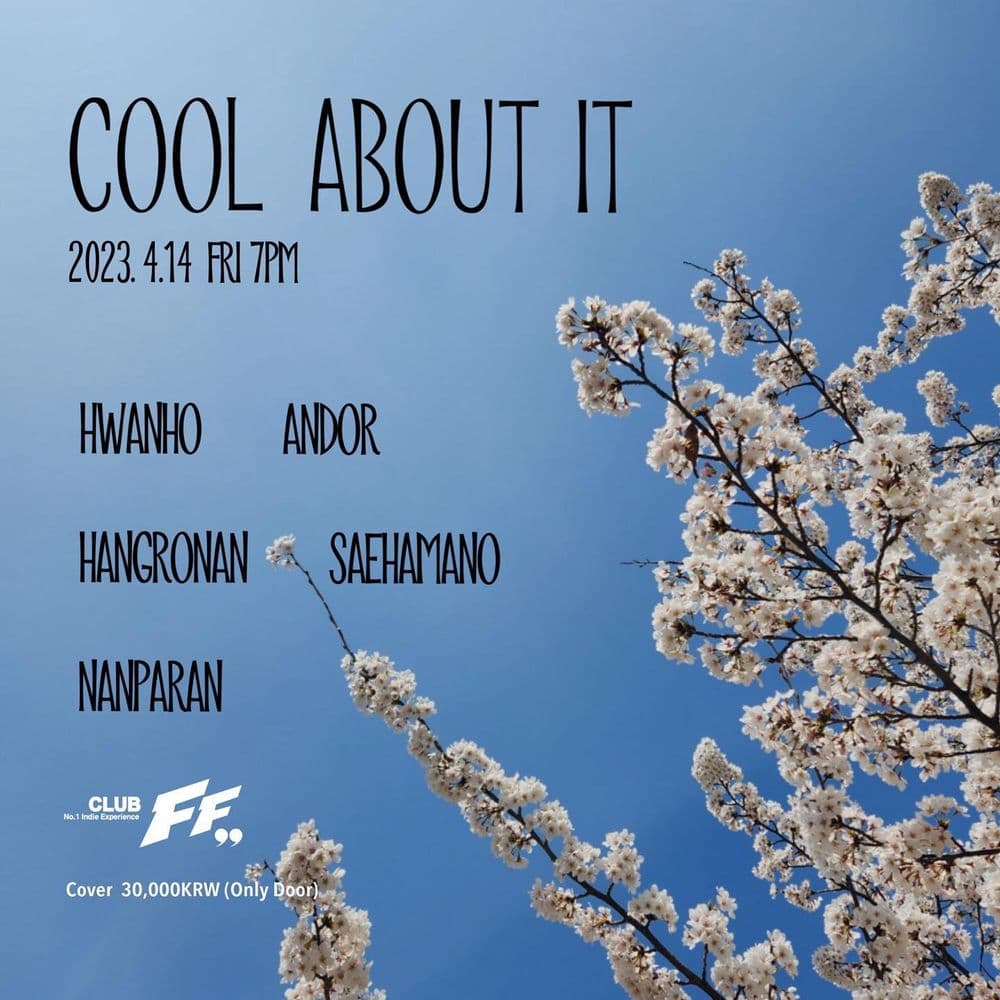 Cool About It 공연 포스터