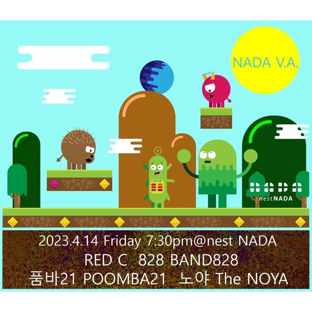 NADA V.A 공연 포스터
