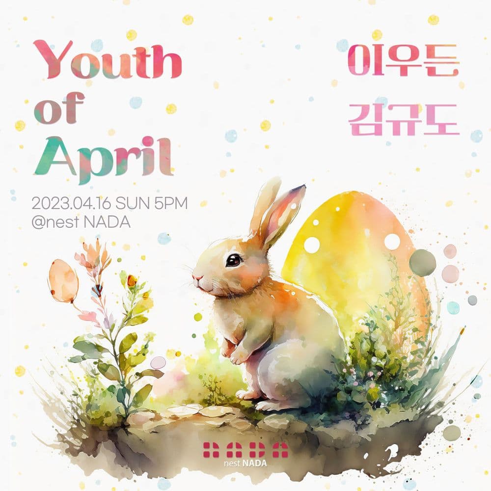 Youth of April 공연 포스터
