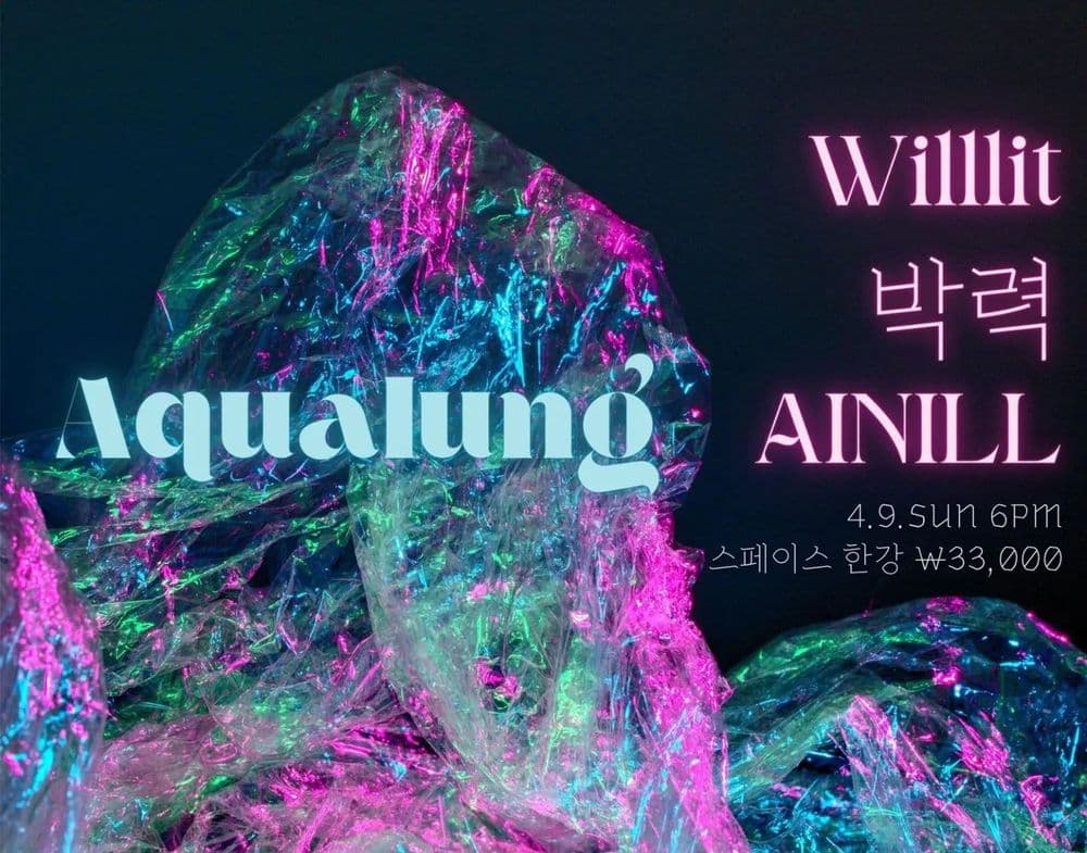Aqualung 공연 포스터