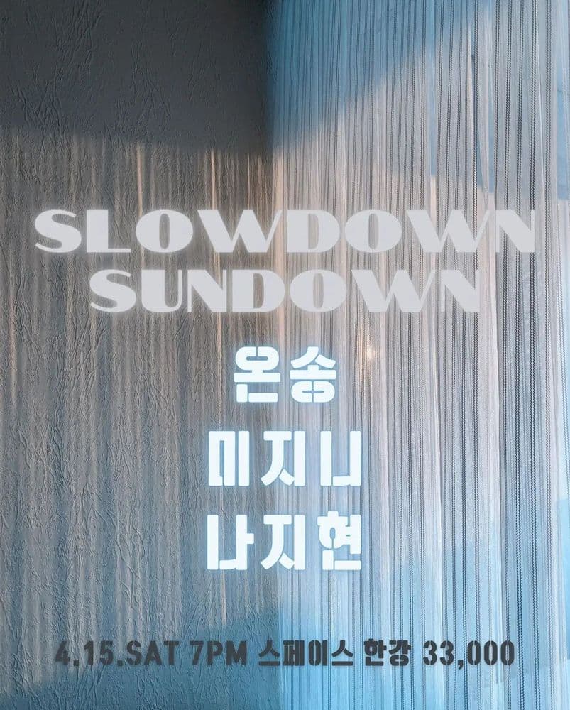 Slowdown Sundown 공연 포스터